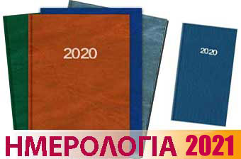 ΔΙΑΦΗΜΙΣΤΙΚΑ ΗΜΕΡΟΛΟΓΙΑ 2012, ΕΚΤΥΠΩΣΗ ΛΟΓΟΤΥΠΟΥ ΣΕ ΗΜΕΡΟΛΟΓΙΟ