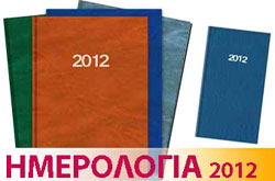 ΔΙΑΦΗΜΙΣΤΙΚΑ ΔΩΡΑ, Διαφημιστικές ΕΚΤΥΠΩΣΕΙΣ, Τιμές, Προσφορές, Διαφημιστικό Δώρο, Εταιρικό δώρο